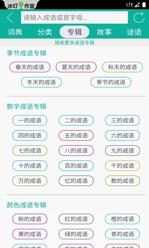 汉字转拼音v7.4.2截图1