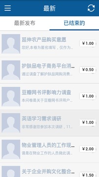 微調(diào)查截圖
