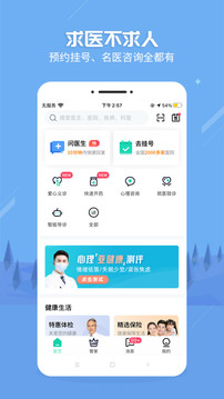健康之路截圖