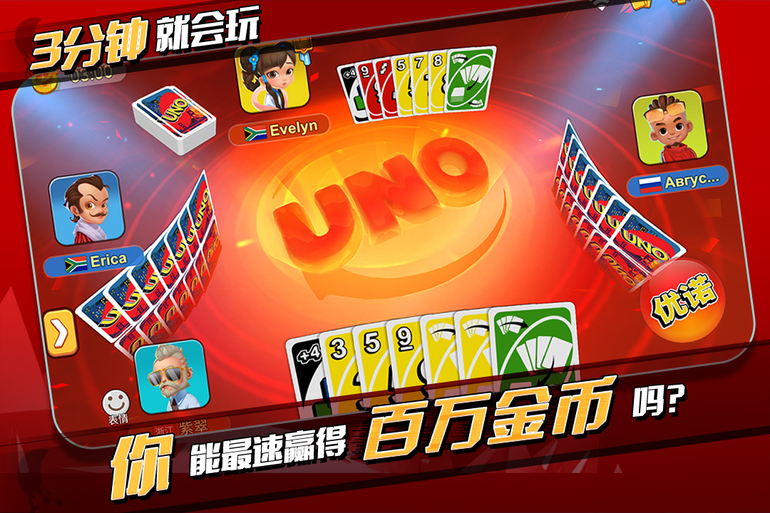 一起優(yōu)諾截圖預(yù)覽