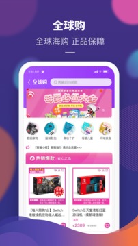 永旺截圖