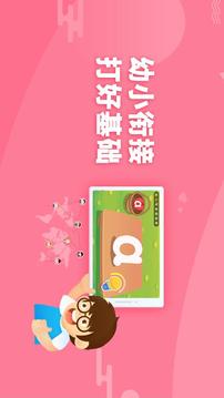 哆哆拼音截圖
