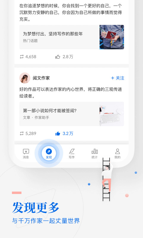 作家助手v3.32.0.1207截图3