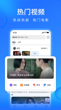 搜狗瀏覽器極速版截圖