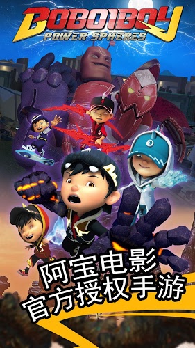 BoBoiBoy: Power Spheres截图2