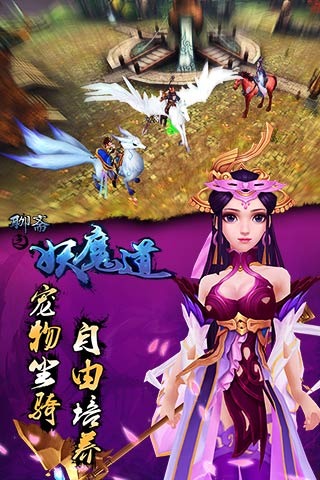 聊斋之妖魔道截图2