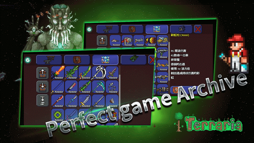 GG Toolbox for Terraria: PE截图2