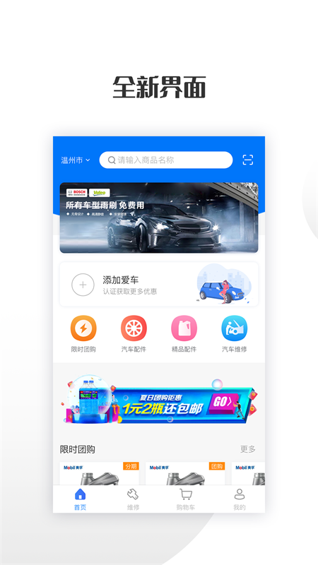 卡速车品截图1