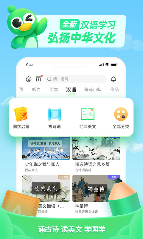 少儿趣配音v6.38.3截图4