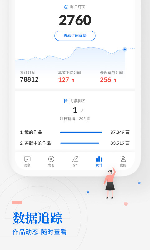 作家助手v3.32.0.1207截图1