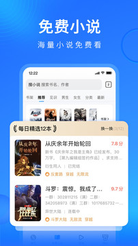 搜狗瀏覽器極速版截圖