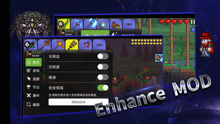 GG Toolbox for Terraria: PE截图3