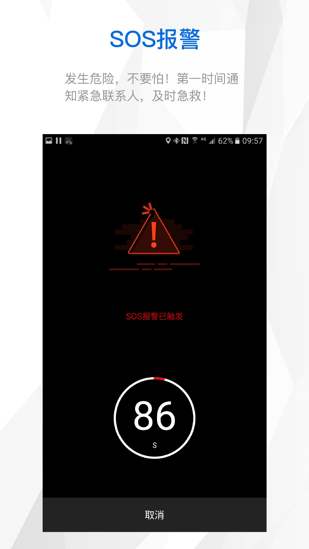 来啊骑行v3.6.5截图1