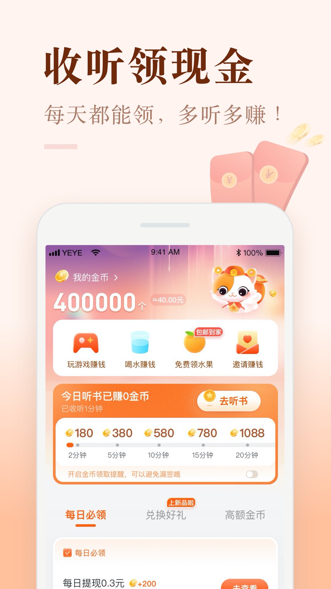 喜马拉雅极速版v3.0.12.3截图5