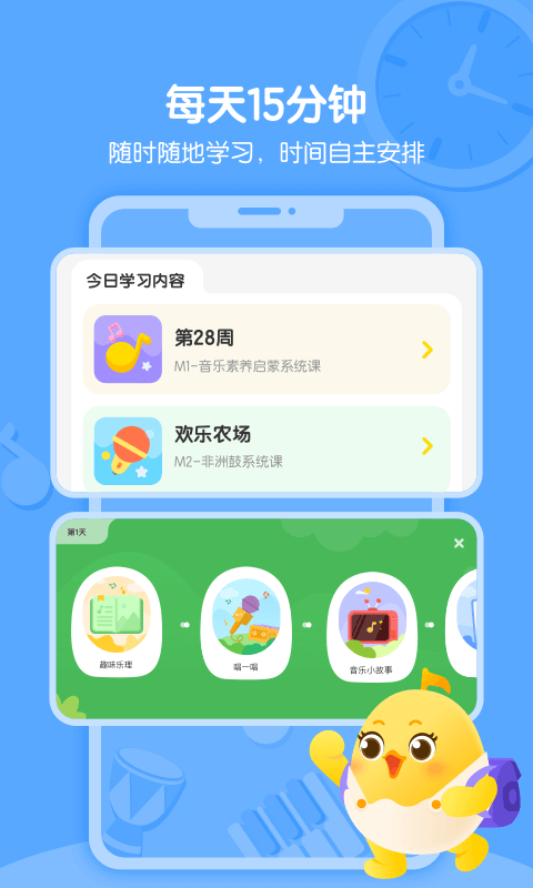 音乐壳v4.3截图1