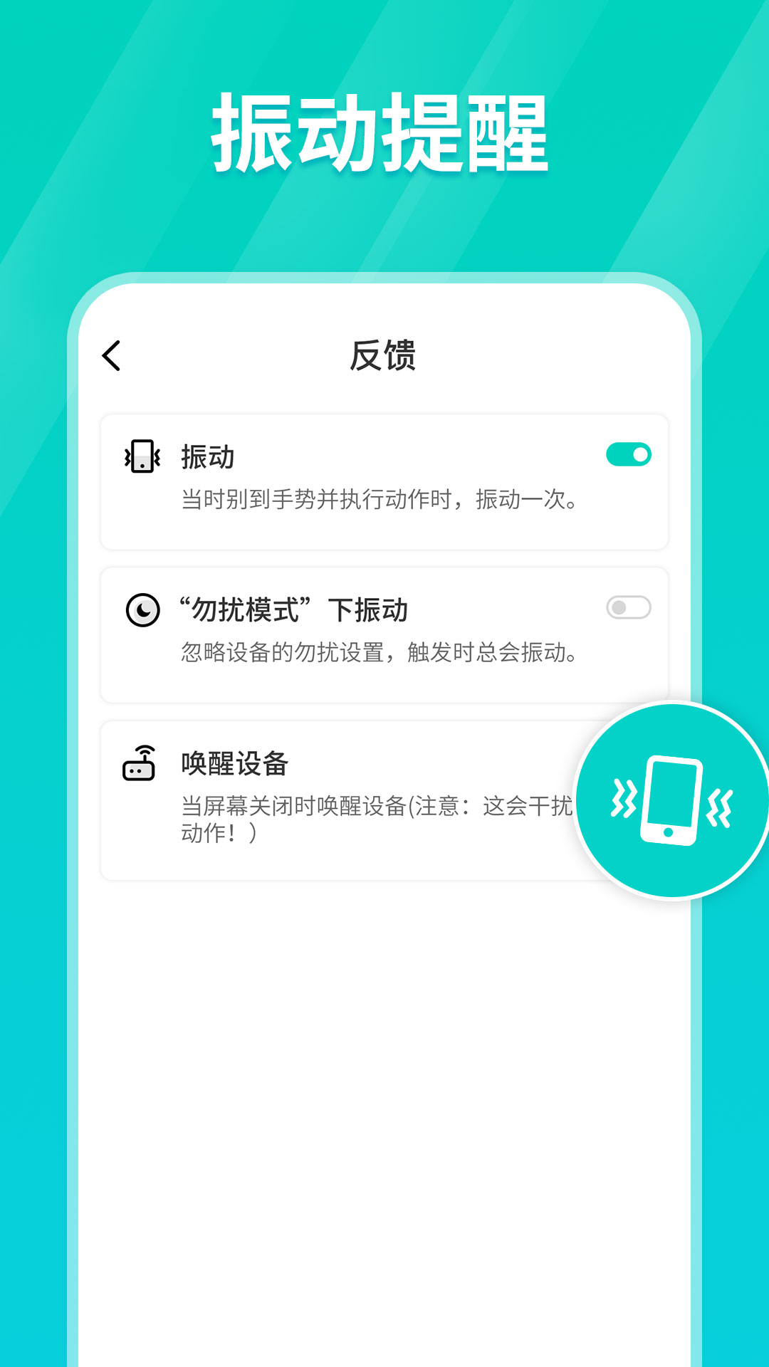 Tap连点器v1.1.1截图2