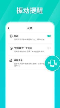 Tap連點器截圖