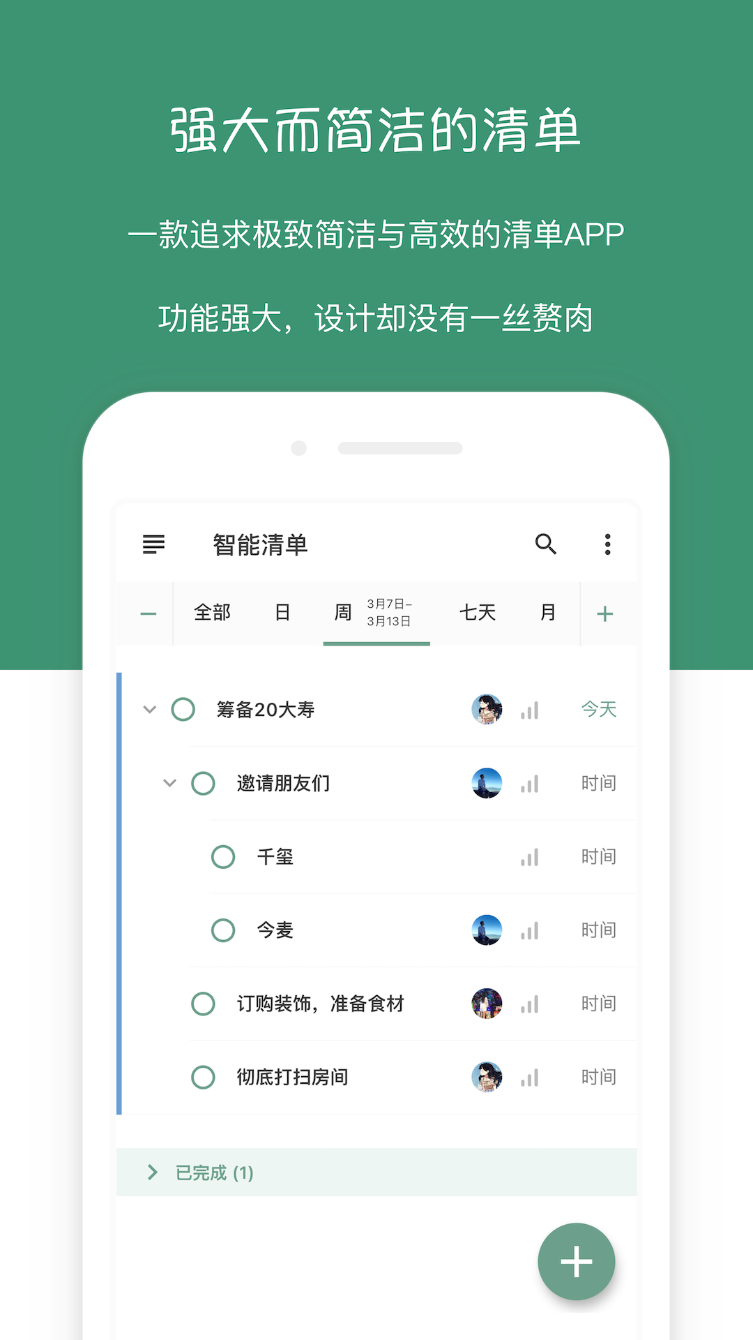 闪点清单v4.6.0截图5