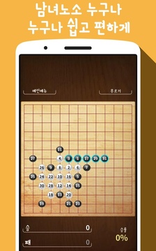 五子棋 (Gomoku)截图