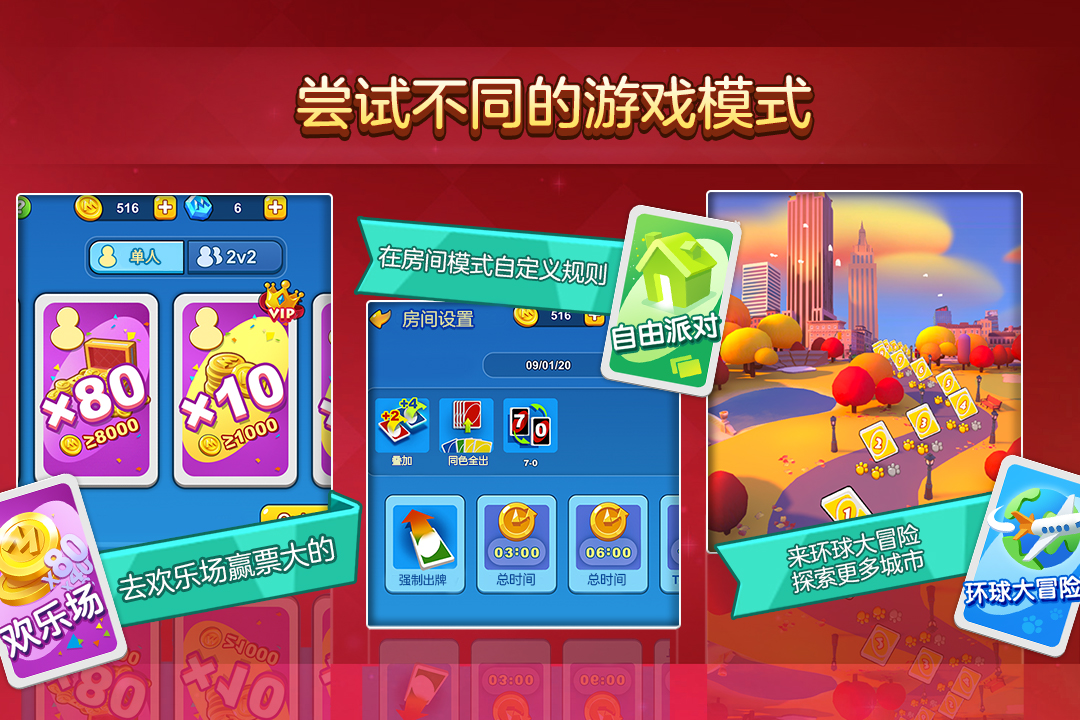 一起優(yōu)諾截圖預(yù)覽