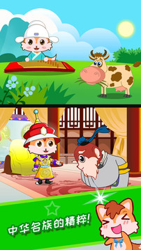 兒童動畫成語故事截圖