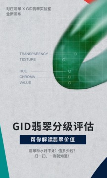 對莊翡翠截圖