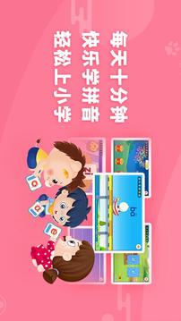 哆哆拼音截圖