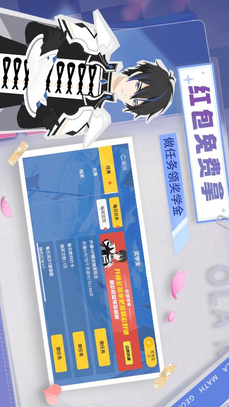 歐拉初中數(shù)學(xué)截圖預(yù)覽