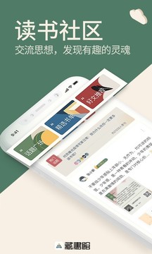 藏書館截圖