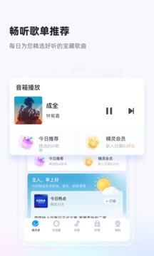 天貓精靈截圖