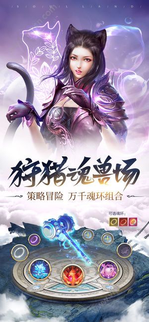 37斗罗大陆截图2