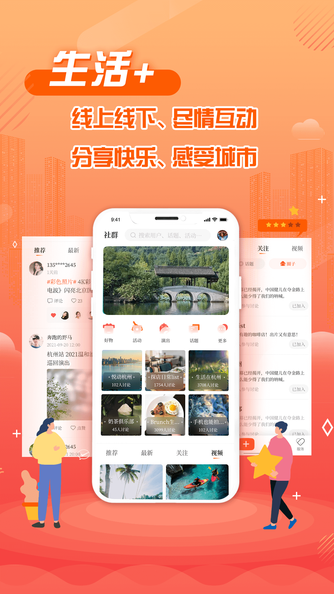 杭州之家v6.0.1截图2