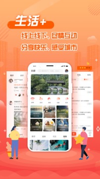 杭州之家截圖