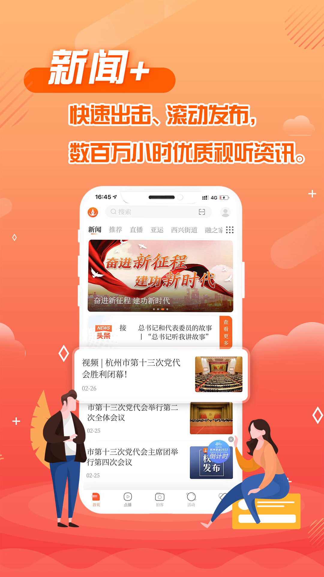 杭州之家v6.0.1截图4