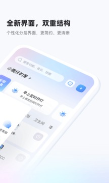 天貓精靈截圖