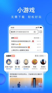 搜狗瀏覽器極速版截圖