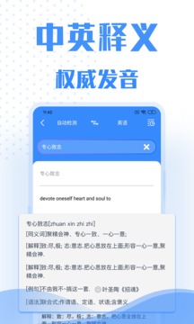 翻译软件截图