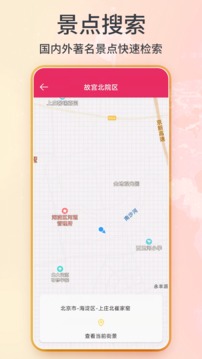 3D衛(wèi)星實(shí)景地圖截圖