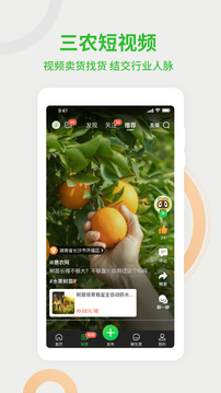 惠農(nóng)網(wǎng)截圖