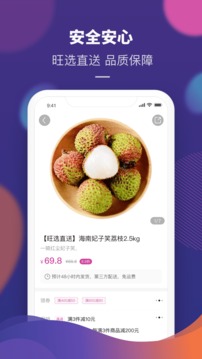 永旺截圖