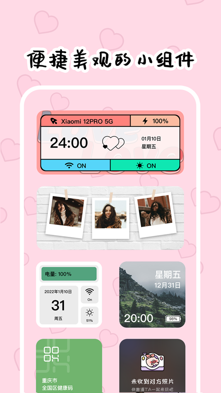 倒数321v2.0.9.1截图2