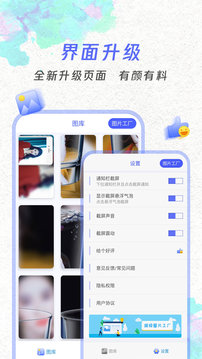 一鍵截屏截圖