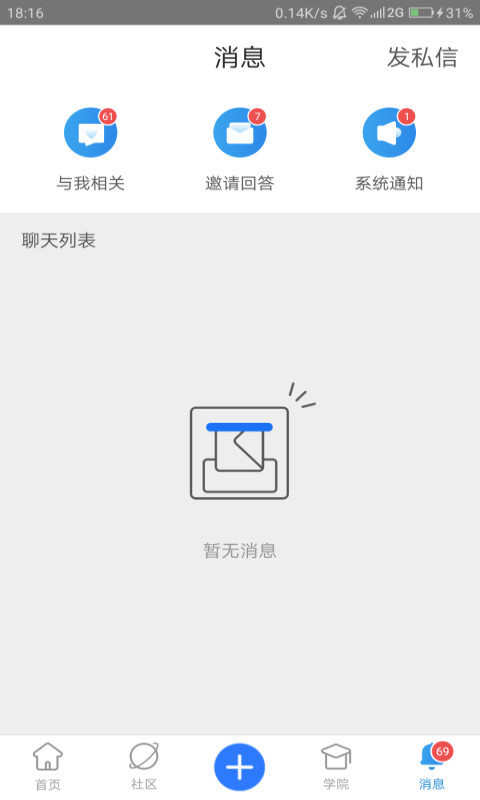 技术邻v5.3.9截图1