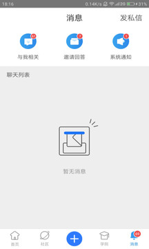 技术邻应用截图4