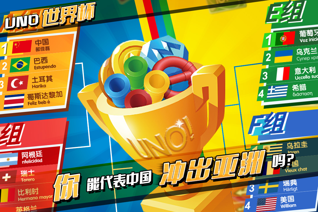 一起優(yōu)諾截圖預(yù)覽