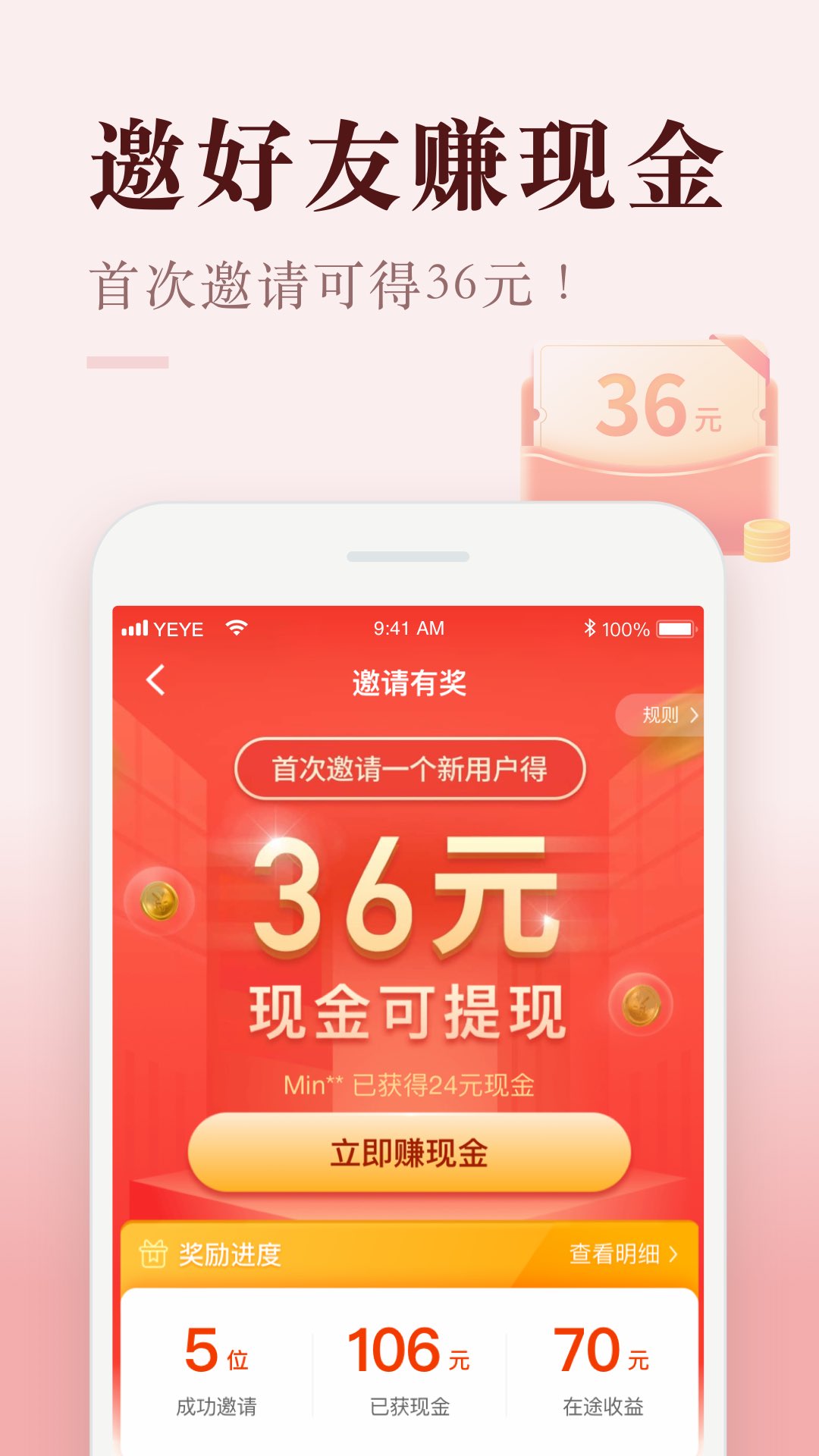 喜马拉雅极速版v3.0.12.3截图2