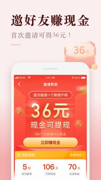 喜馬拉雅極速版截圖