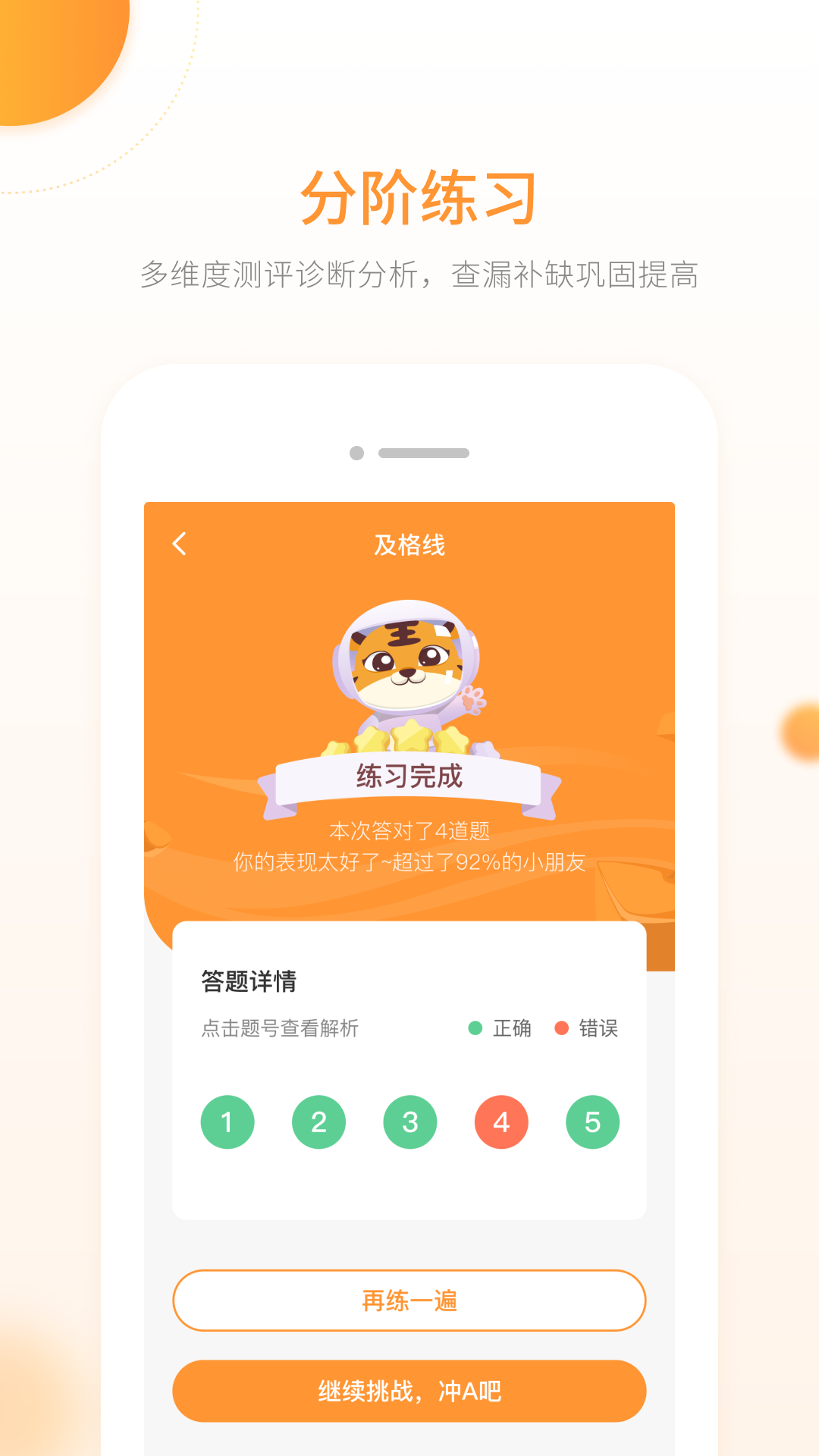 智能教辅v1.1.8截图1