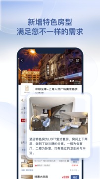 首旅如家截圖