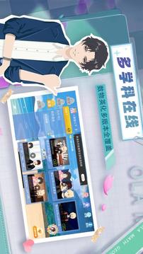 歐拉初中數(shù)學截圖